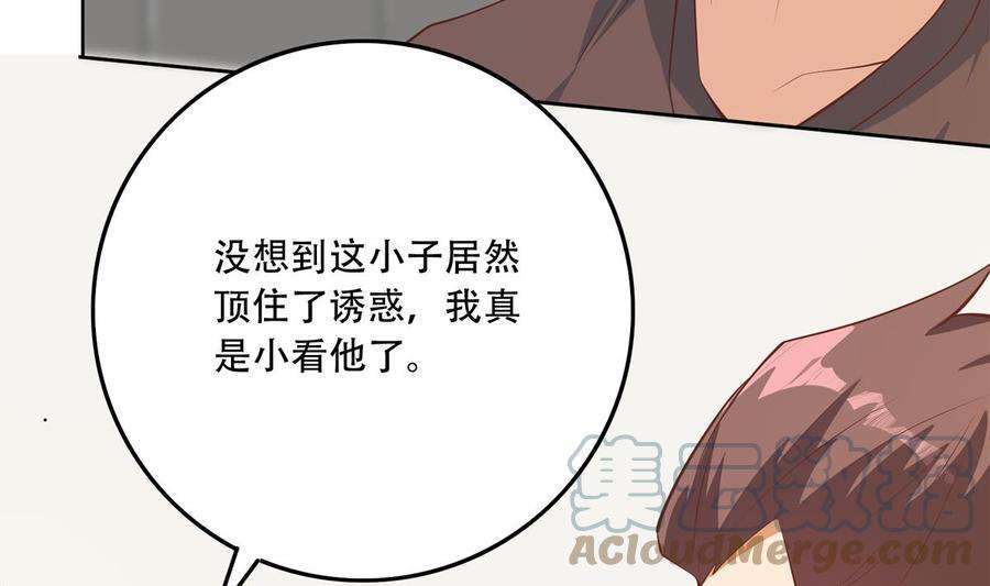 都是黑丝惹的祸二季 第431话 经过美人们的锻炼