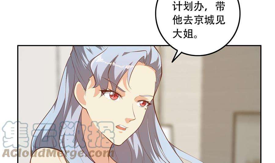 都是黑丝惹的祸二季 第431话 经过美人们的锻炼