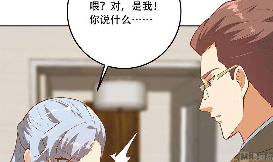 都是黑丝惹的祸二季 第431话 经过美人们的锻炼