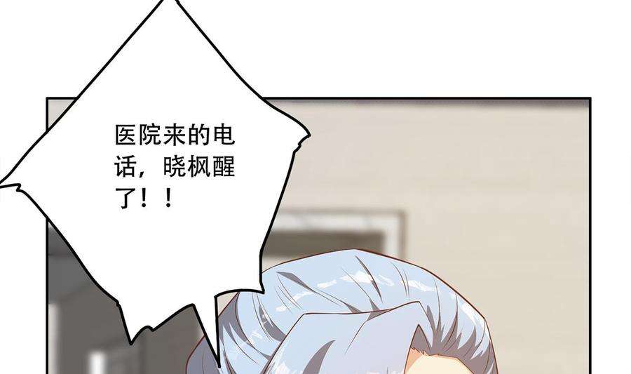 都是黑丝惹的祸二季 第431话 经过美人们的锻炼