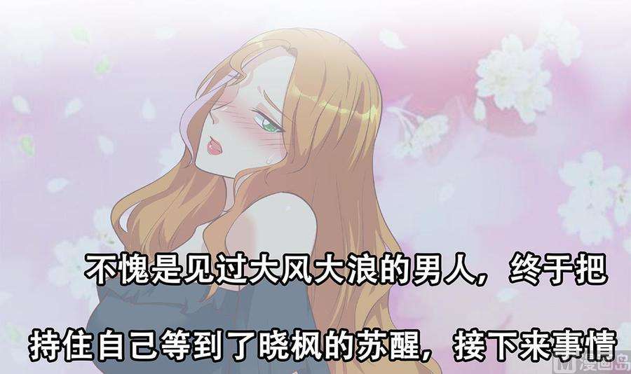 都是黑丝惹的祸二季 第431话 经过美人们的锻炼