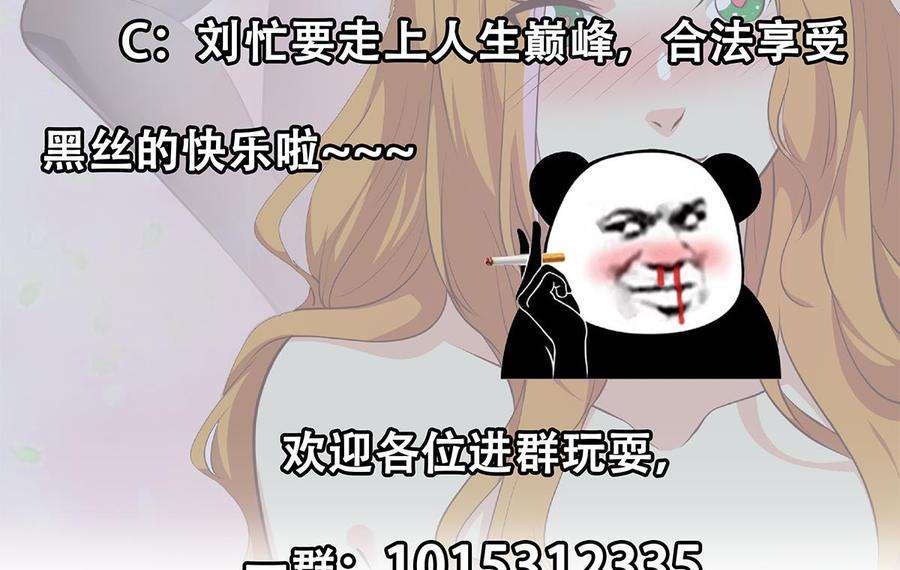都是黑丝惹的祸二季 第431话 经过美人们的锻炼