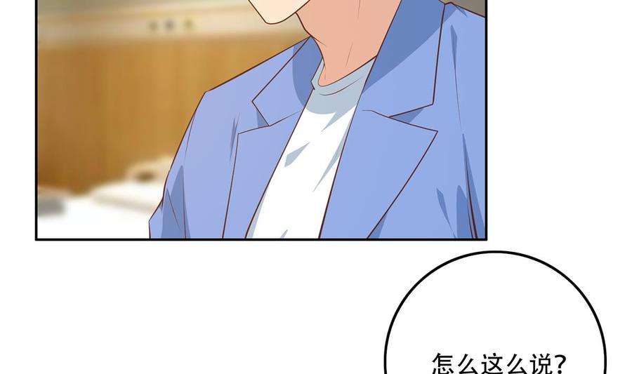 都是黑丝惹的祸二季 第432话 看破了一切