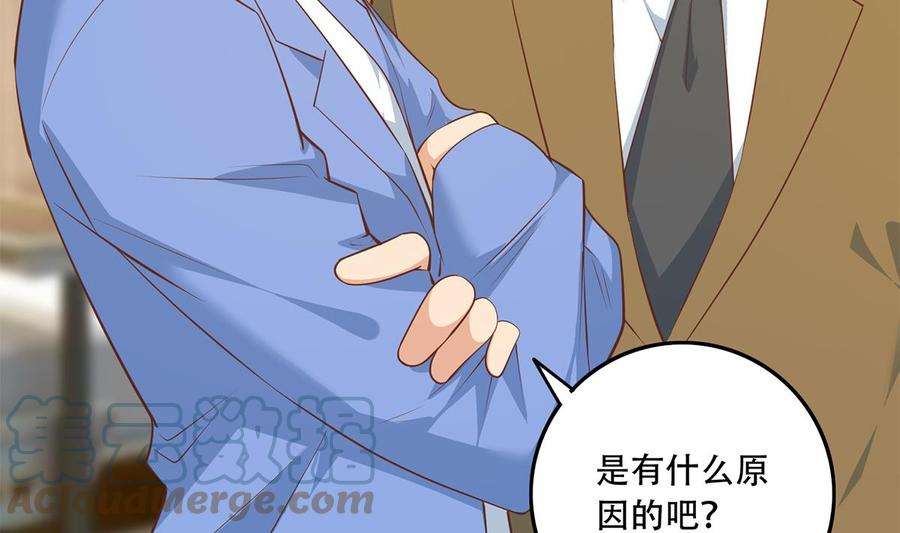 都是黑丝惹的祸二季 第432话 看破了一切
