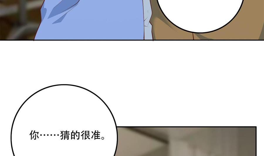 都是黑丝惹的祸二季 第432话 看破了一切