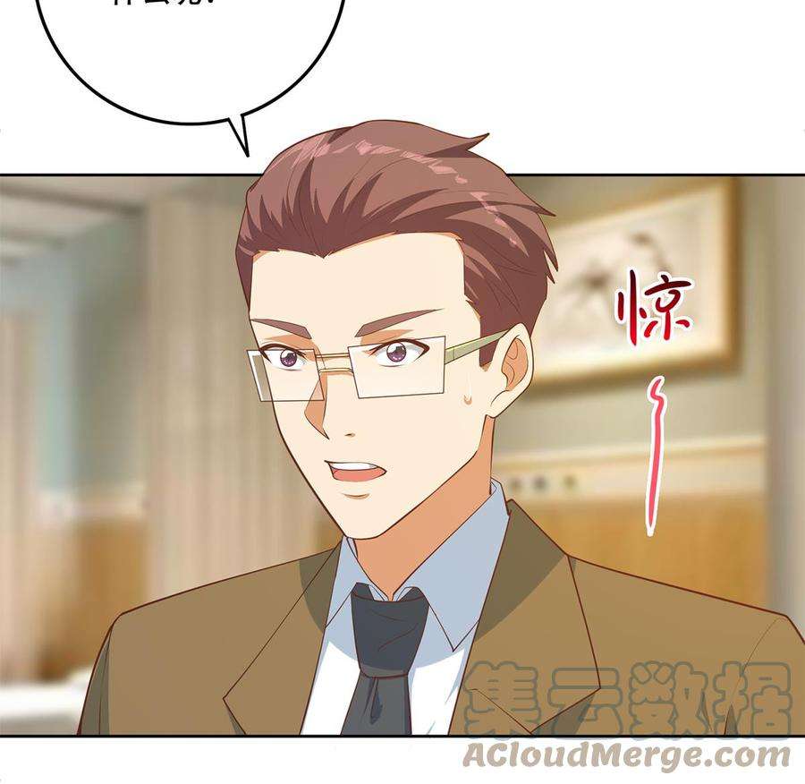 都是黑丝惹的祸二季 第432话 看破了一切