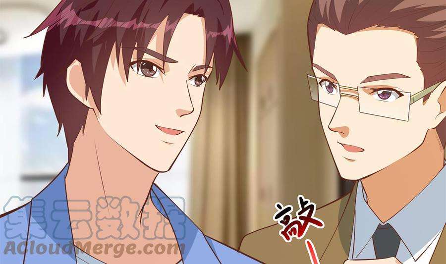 都是黑丝惹的祸二季 第432话 看破了一切