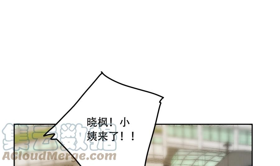 都是黑丝惹的祸二季 第432话 看破了一切