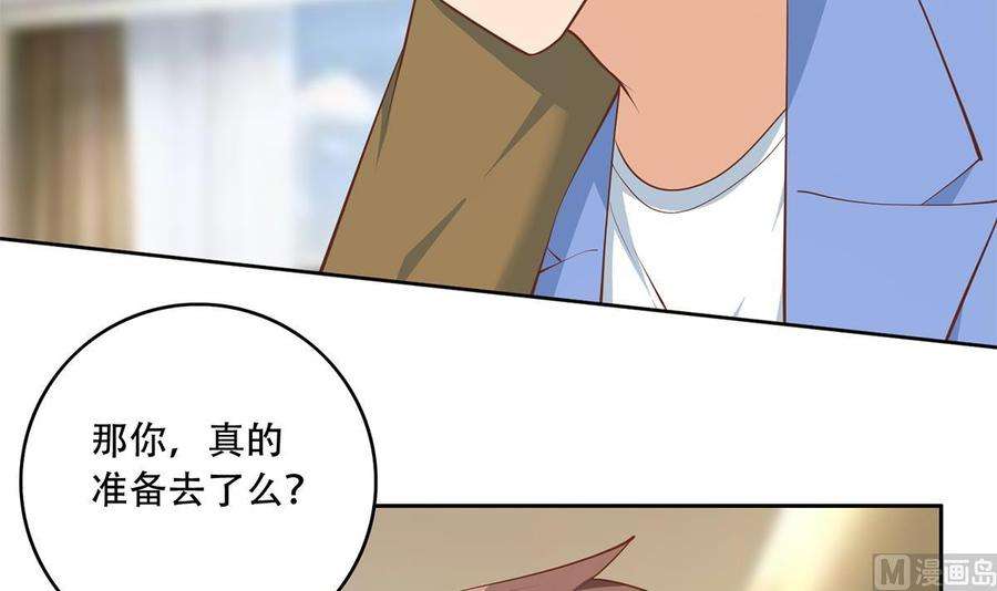 都是黑丝惹的祸二季 第432话 看破了一切