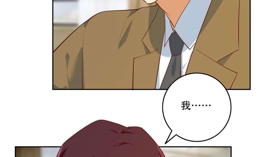 都是黑丝惹的祸二季 第432话 看破了一切