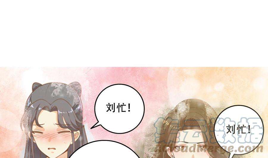 都是黑丝惹的祸二季 第432话 看破了一切