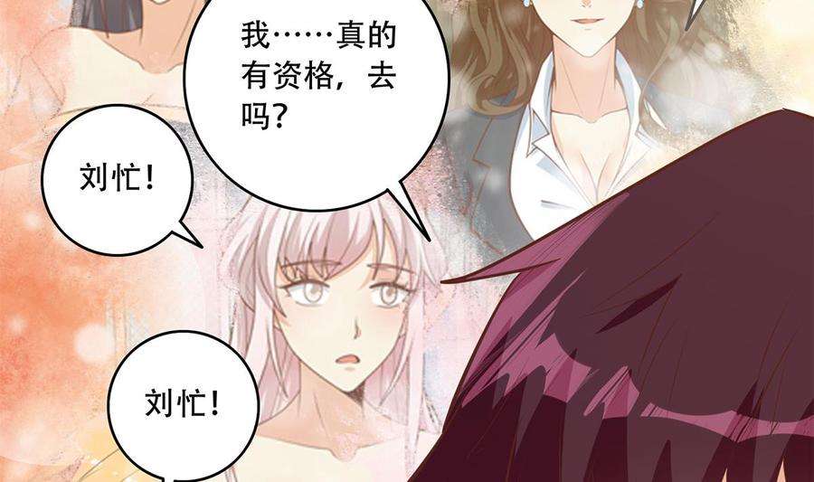 都是黑丝惹的祸二季 第432话 看破了一切