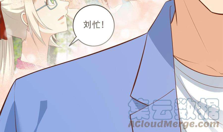 都是黑丝惹的祸二季 第432话 看破了一切