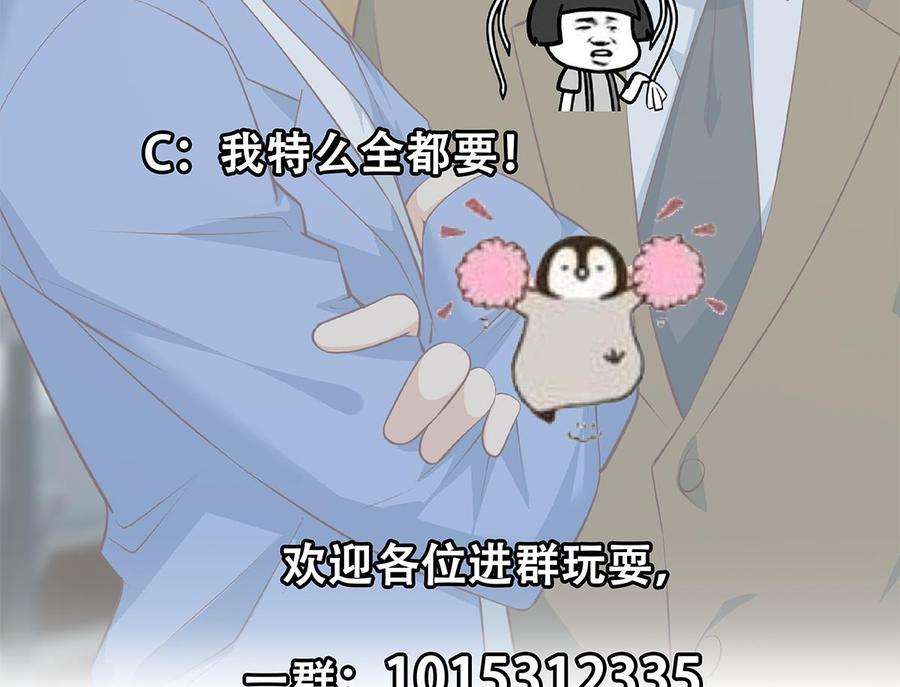 都是黑丝惹的祸二季 第432话 看破了一切