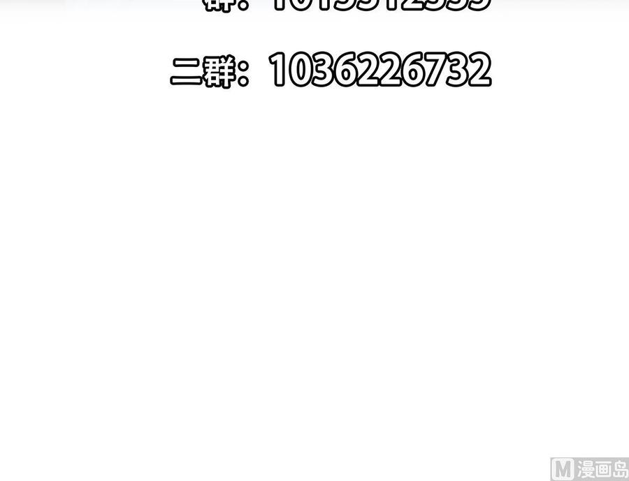 都是黑丝惹的祸二季 第432话 看破了一切