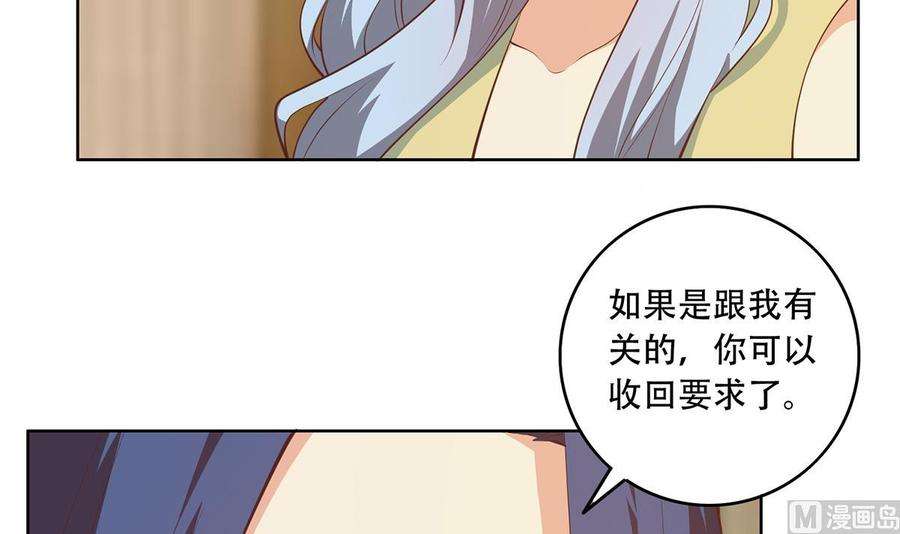 都是黑丝惹的祸二季 第433话 又要搞事？