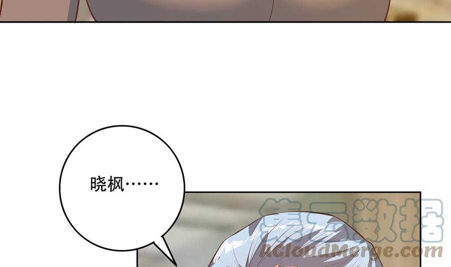 都是黑丝惹的祸二季 第433话 又要搞事？