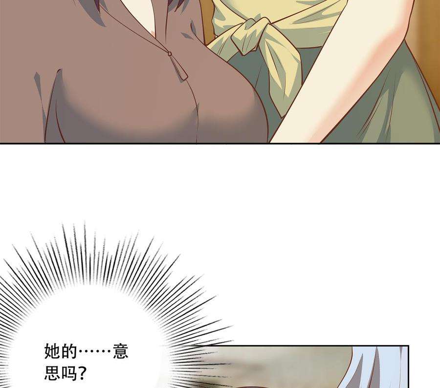 都是黑丝惹的祸二季 第433话 又要搞事？