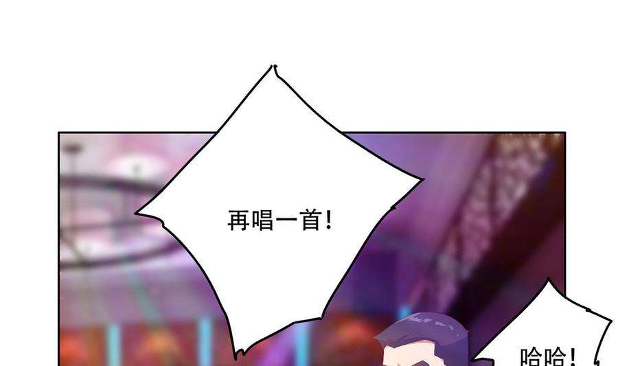 都是黑丝惹的祸二季 第433话 又要搞事？