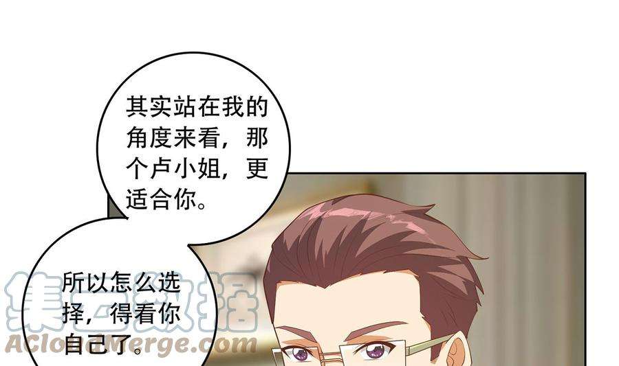 都是黑丝惹的祸二季 第433话 又要搞事？