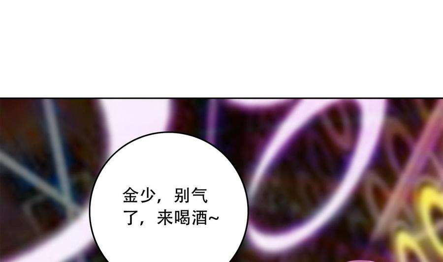 都是黑丝惹的祸二季 第433话 又要搞事？