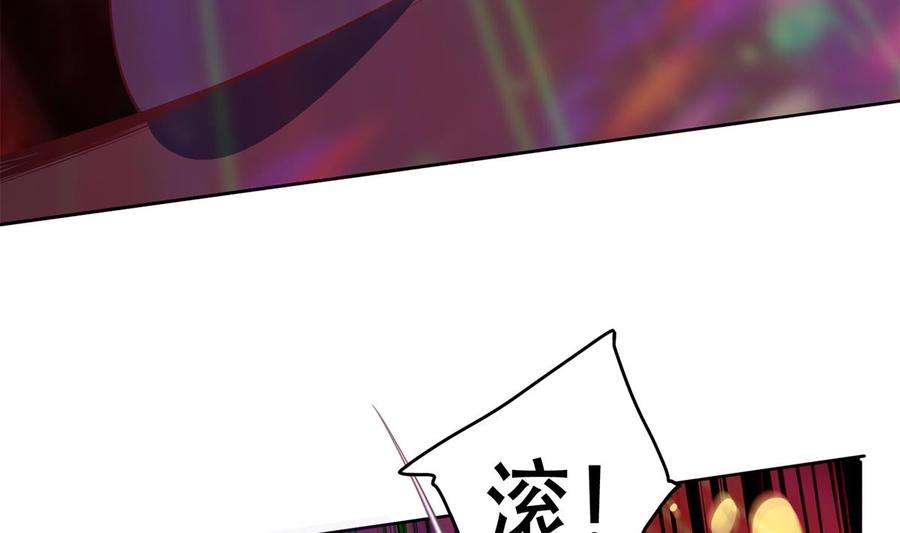 都是黑丝惹的祸二季 第433话 又要搞事？