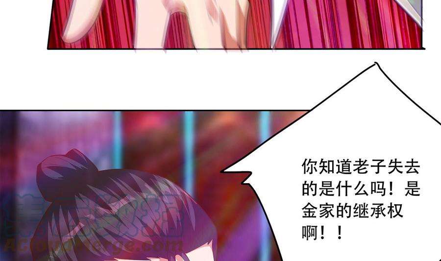 都是黑丝惹的祸二季 第433话 又要搞事？