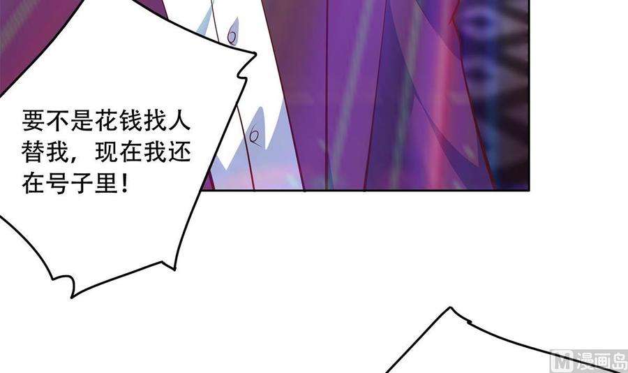都是黑丝惹的祸二季 第433话 又要搞事？