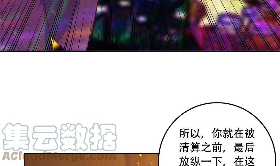 都是黑丝惹的祸二季 第433话 又要搞事？