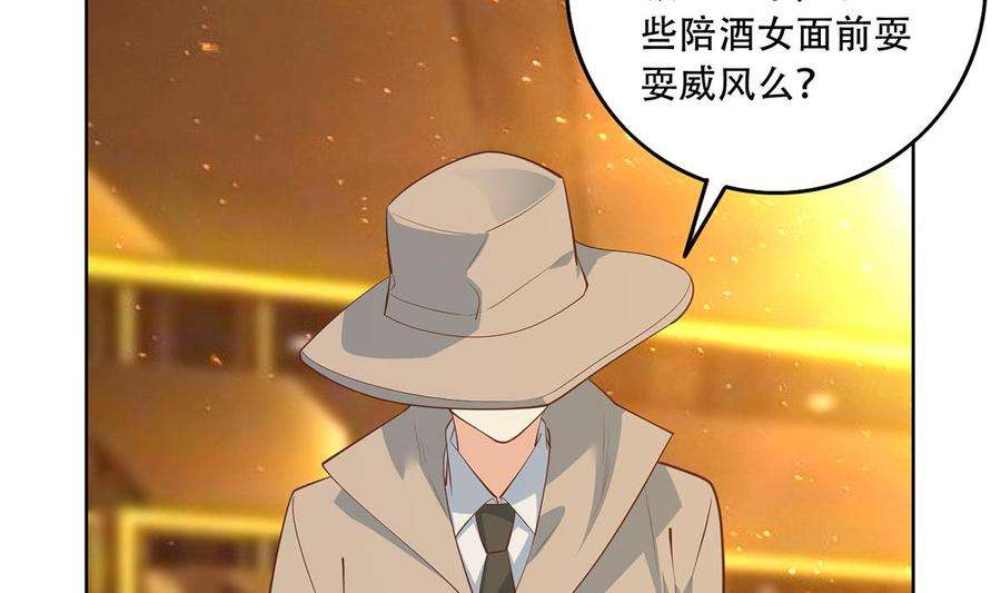 都是黑丝惹的祸二季 第433话 又要搞事？