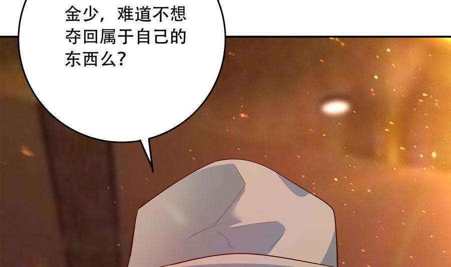 都是黑丝惹的祸二季 第433话 又要搞事？