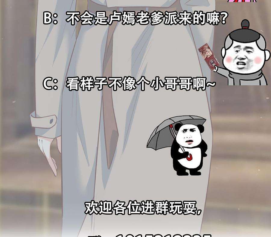 都是黑丝惹的祸二季 第433话 又要搞事？