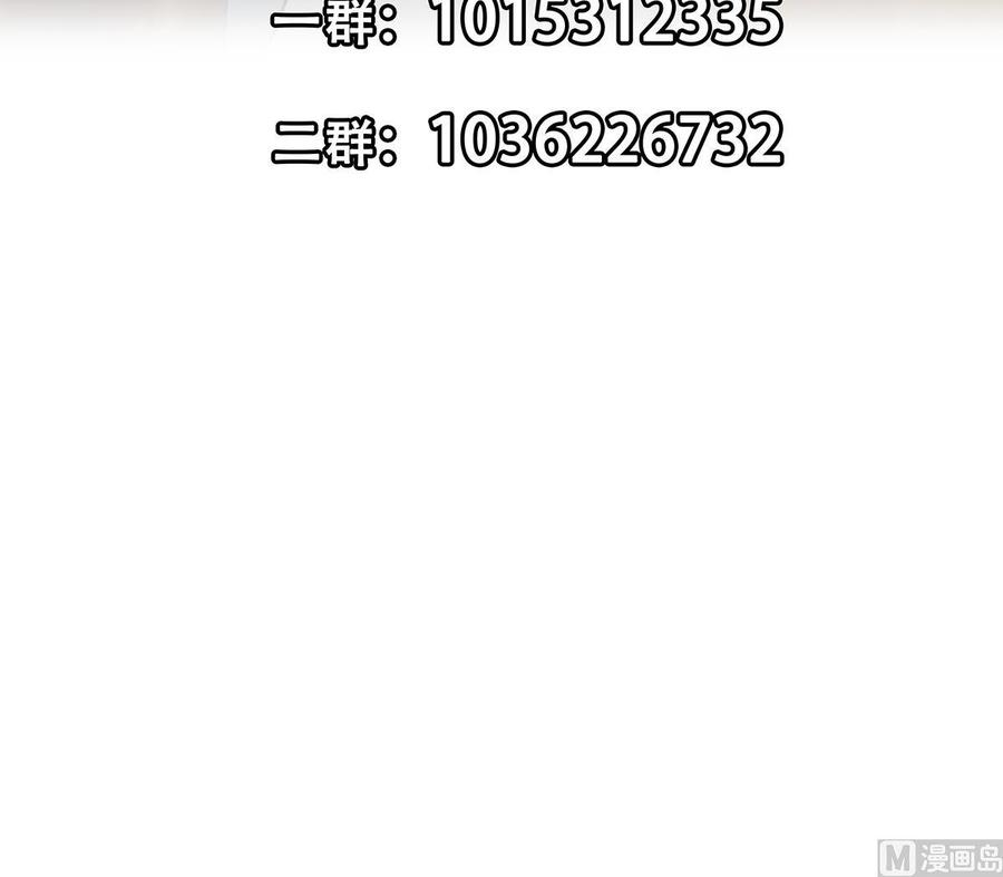 都是黑丝惹的祸二季 第433话 又要搞事？