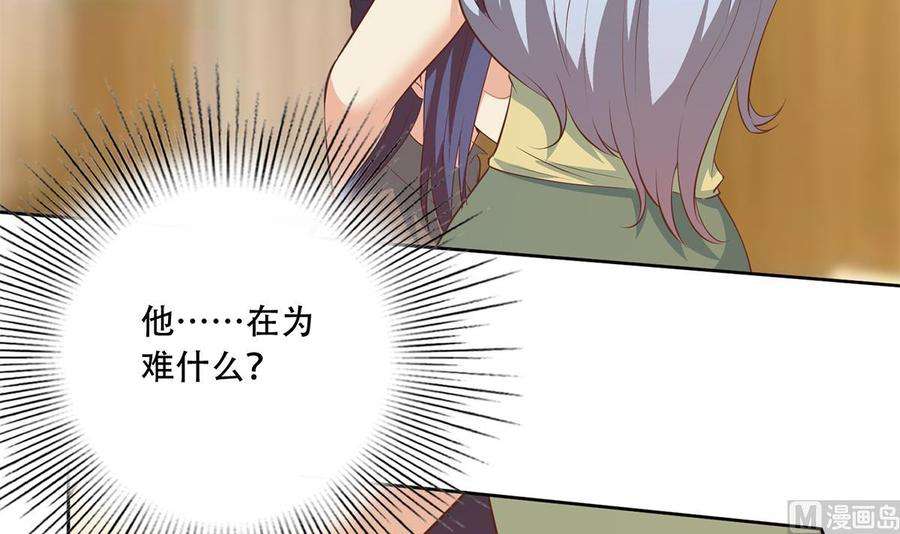都是黑丝惹的祸二季 第433话 又要搞事？