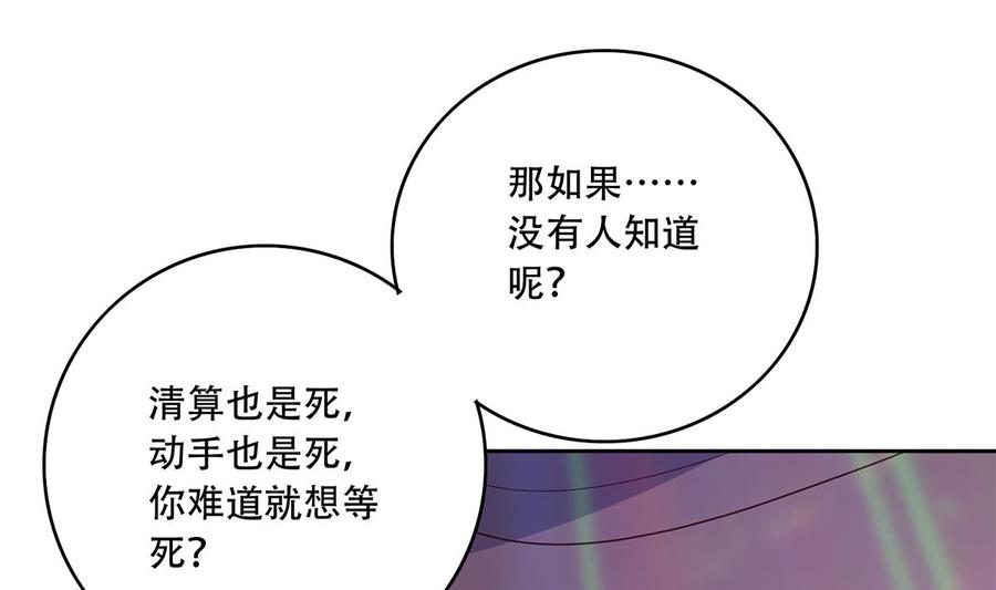 都是黑丝惹的祸二季 第434话 张家的机密
