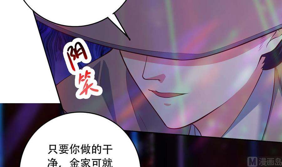 都是黑丝惹的祸二季 第434话 张家的机密