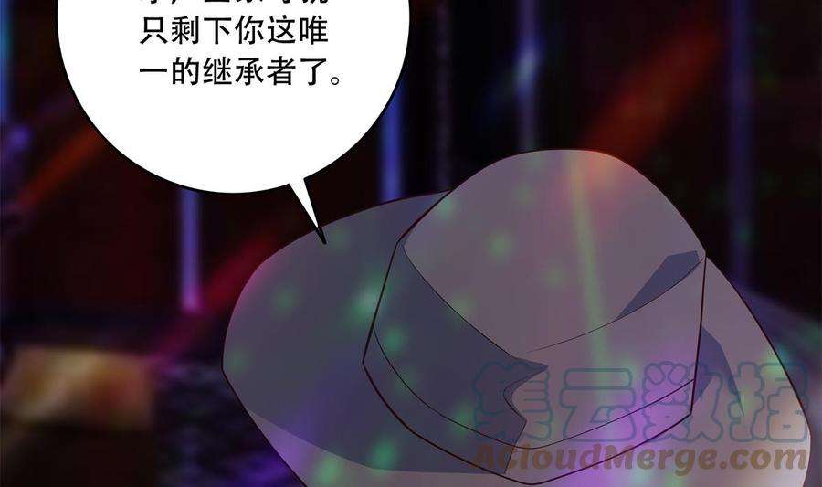 都是黑丝惹的祸二季 第434话 张家的机密