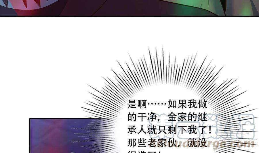 都是黑丝惹的祸二季 第434话 张家的机密