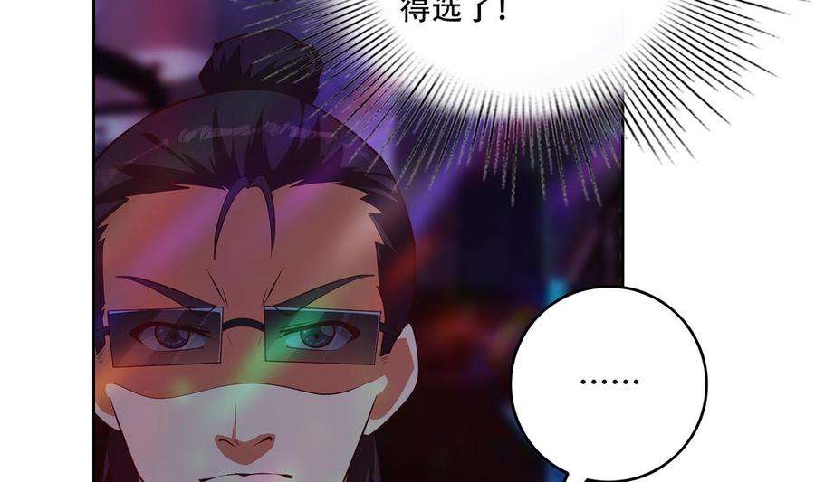 都是黑丝惹的祸二季 第434话 张家的机密