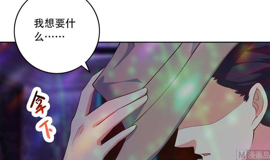 都是黑丝惹的祸二季 第434话 张家的机密