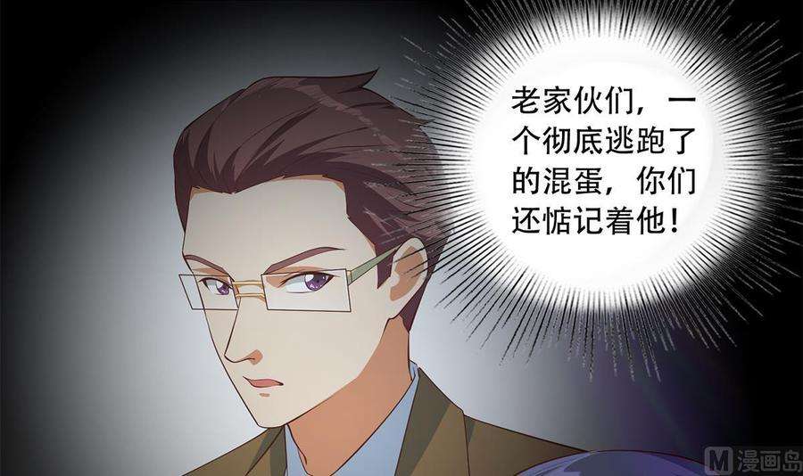 都是黑丝惹的祸二季 第434话 张家的机密