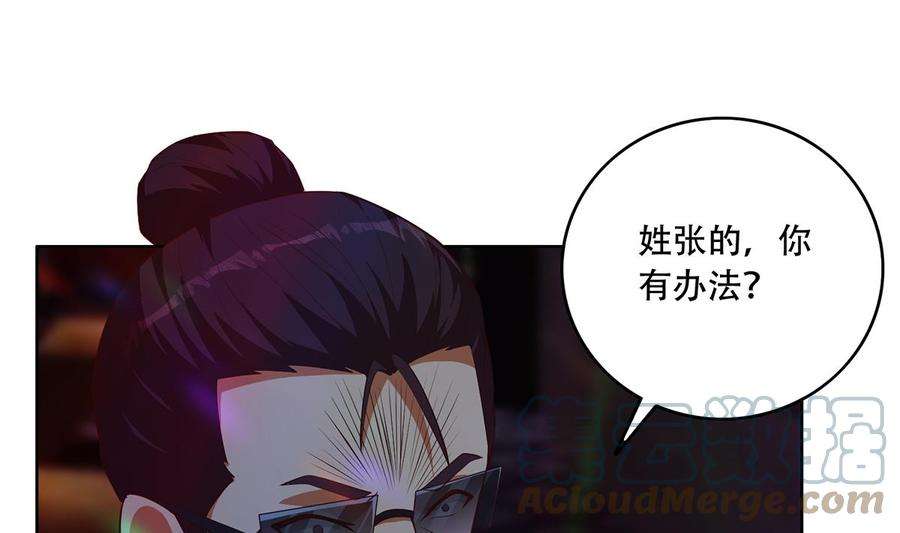 都是黑丝惹的祸二季 第434话 张家的机密