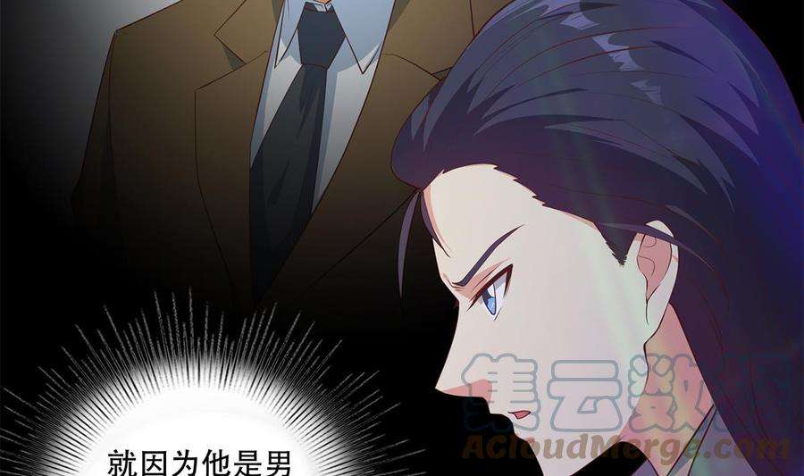 都是黑丝惹的祸二季 第434话 张家的机密