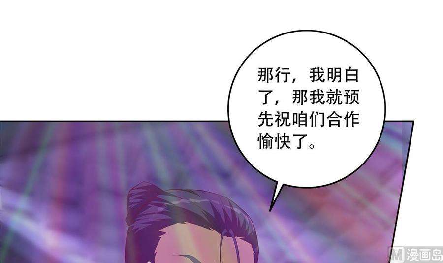 都是黑丝惹的祸二季 第434话 张家的机密