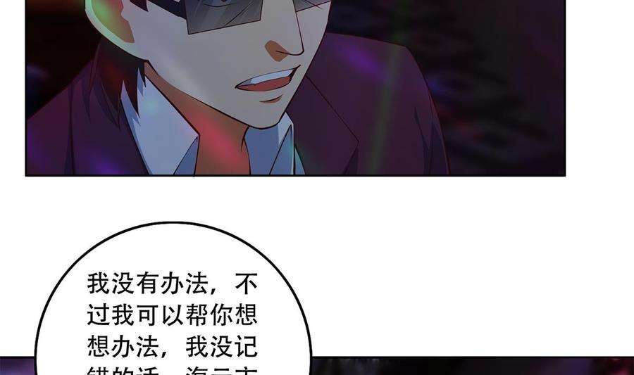都是黑丝惹的祸二季 第434话 张家的机密