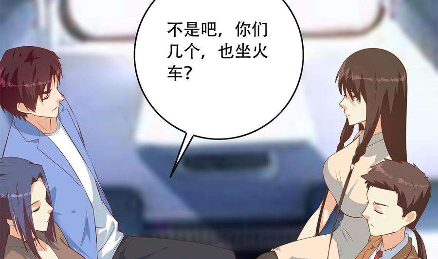 都是黑丝惹的祸二季 第434话 张家的机密