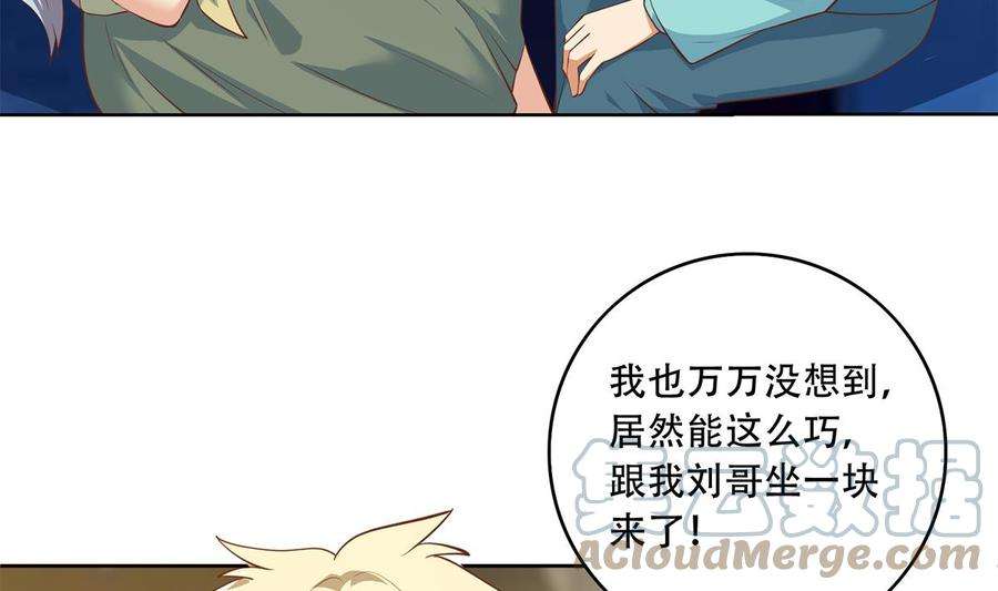 都是黑丝惹的祸二季 第434话 张家的机密