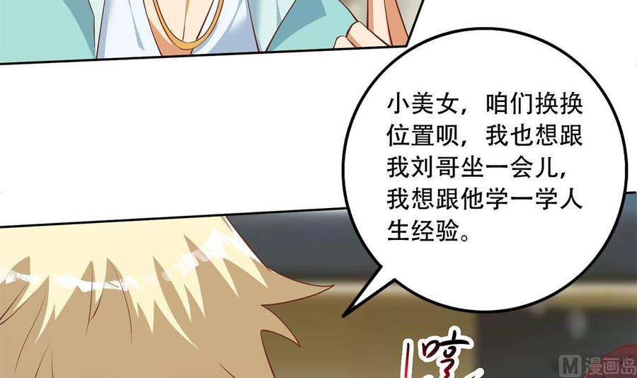 都是黑丝惹的祸二季 第434话 张家的机密