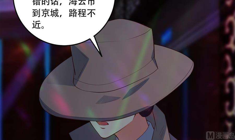 都是黑丝惹的祸二季 第434话 张家的机密