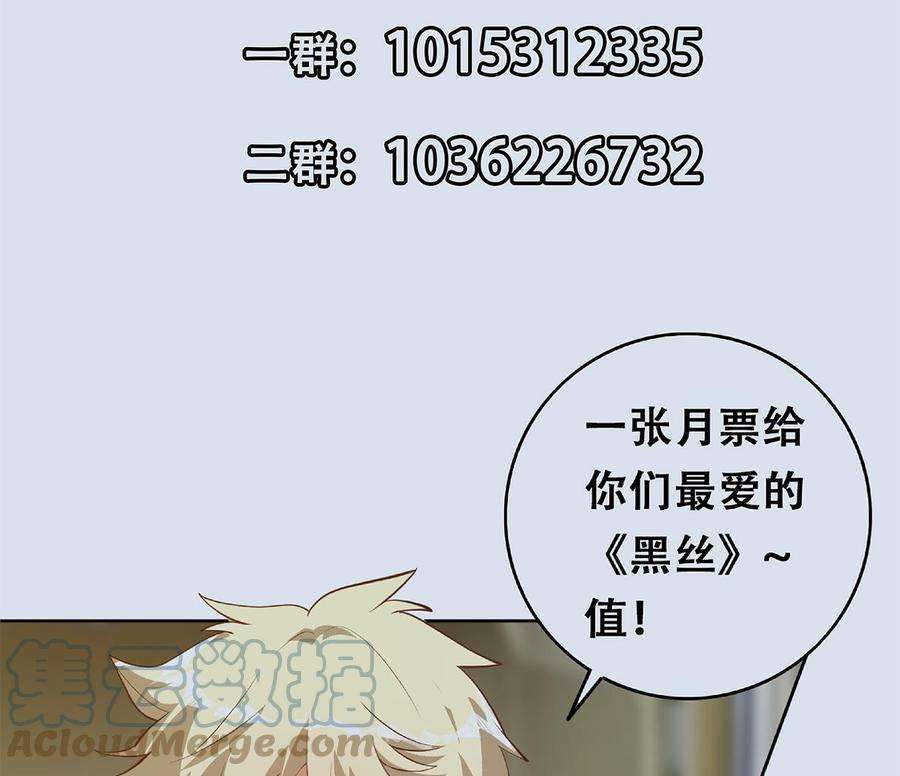 都是黑丝惹的祸二季 第434话 张家的机密